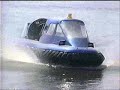 Hovercraft D-118A Hovercraft D-118A