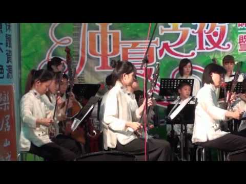 客家民謠聯奏黎俊平_指揮苗栗縣聯合民族管弦樂團_國樂合奏