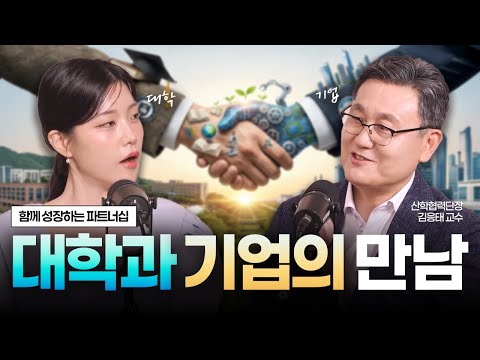 산학협력팀