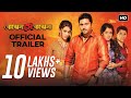 Theatrical Trailer (Bojhena Shey Bojhena) (Bengali) (Full HD) (2012)