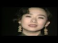 林憶蓮 情人的眼淚 MV (From Dick Lee JP LD)
