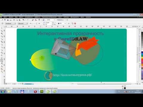 Как сделать градиентную заливку в coreldraw