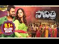 Savitri Latest Telugu Full Movie || Nara Rohit, Nanditha || 2017 Telugu Movies Savitri Latest Telugu Full Movie || Nara Rohit, Nanditha || 2017 Telugu Movies