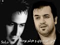 علي الفريداوي - هيثم يوسف- راح اكطع قيودج