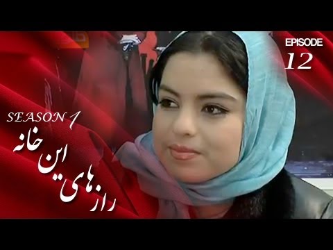 raz hai en khana se 1 ep 12 رازهای این
