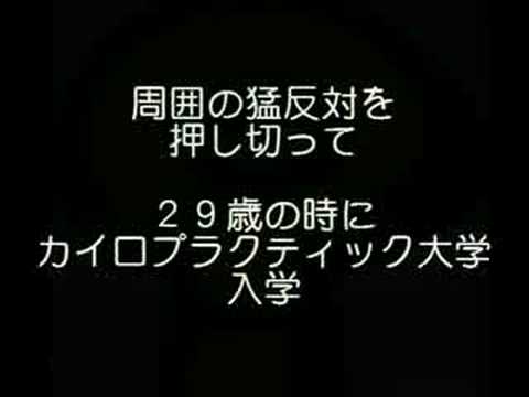 けんこうカイロプラクティックセンター