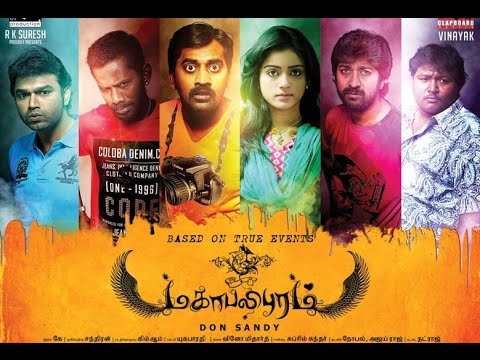 Mahabalipuram Movie Review | Karunakaran | New Tamil Movie