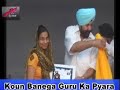 Click here to watch this video Kaun Banega Crorepati ki tarz par hua programme Kaun Banega Guru Ka Pyaara