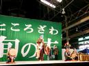 ところざわ旬の市　役鼓連（三番叟）