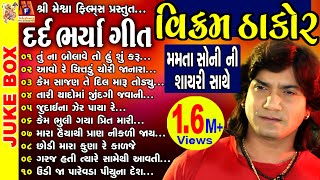 Dard Bharya Geet  #vikramthakor  Gujarati #SadSong