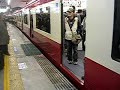 Nov. 30 2006, Keikyu N1000 TOKKYU and Hokuso 7250 Express Nov. 30 2006, Keikyu N1000 TOKKYU and Hokuso 7250 Express