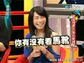 康熙来了 20080828 货真价实 素人变明星 Part 5
