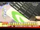 SUNIX at Computex - from ETtoday news June,3 2008