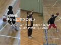 小鷹勝義 子どもは学びの天才3 VOL.1 ストップ、ピボット&パス ピボット