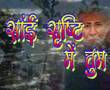 Sai srishti mein tum