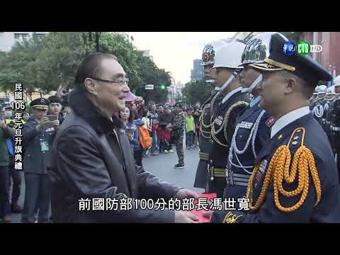 115709-用生命守護家園：大鵬展翅-前國防部長馮世寬先生