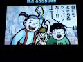 Ouendan 2: Perfect S Hard - Sumo Daddy