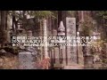 高野山 奥の院 にて武将の墓と弘法大師入定の地 Koyasan Okunoin Kukai 高野山 奥の院 この国の記憶28