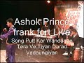 Ashok Prince live Frank Fort Germany Dhian Dard Vandaungiyan