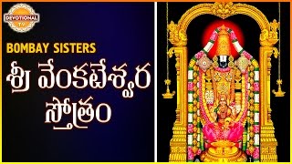 shree venkateswara stotram marathi mp3 free downloading shree venkateswara stotram marathi mp3 free downloading