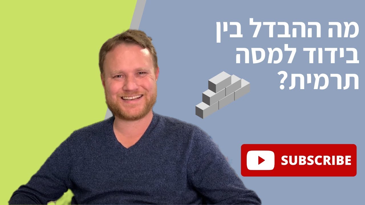 מה ההבדל בין בידוד למסה תרמית?