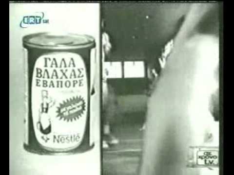 Βλάχας Εβαπορέ Thumbnail