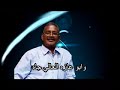 مدحة رواد قناة ساهور وإذاعة الكوثر