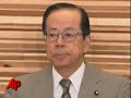 Japanese Prime Minister Resigns Japanese Prime Minister Resigns