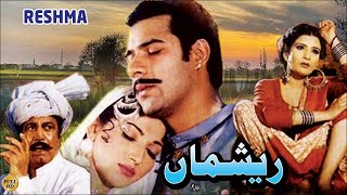 RESHMA (2000) - MOAMAR RANA SANA RESHAM SHAFQAT CH