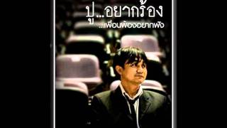 คุณคิดยังไงกับนักแต่งเพลงนักร้องคนนี้