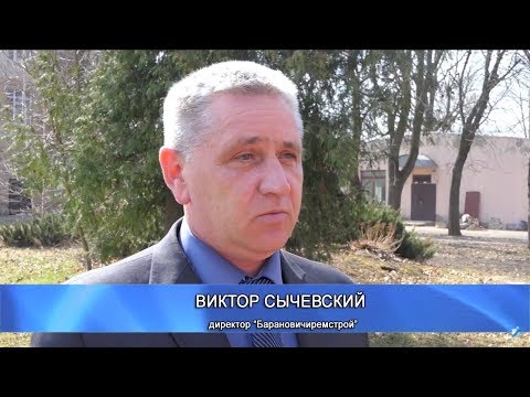 Актуальное интервью 22 апреля 2018. Директор "Барановичиремстрой" Виктор Сычевский.