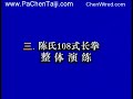 Chen 108 Long Fist