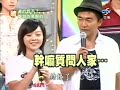 許瑋倫@我猜20051008 [4/10]
