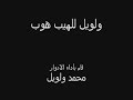هيب هوب جديد