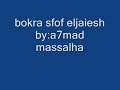 وديع شوفاني