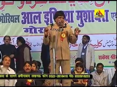 Jauhar Kanpuri GORAKHPUR- ALL INDIA MUSHAIRA WA KAVI SAMELLAN 2014