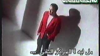 Hisham Abbas Wana A3mel Eeh
