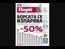Stock Market Crash. Financial Market Meltdown. 