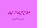 الزعيم       