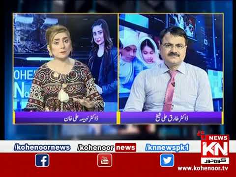 Kohenoor@9 With Dr Nabiha Ali Khan 23 August 2021 | Kohenoor News Pakistan