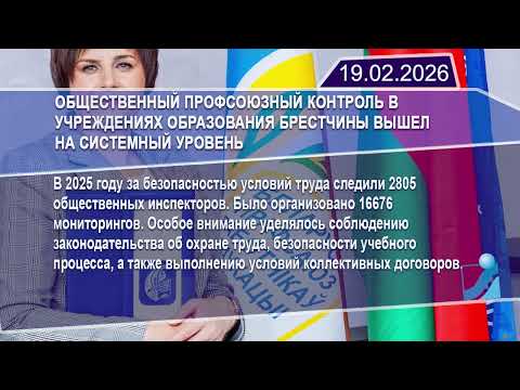 Новостная лента Телеканала Интекс 19.02.26.