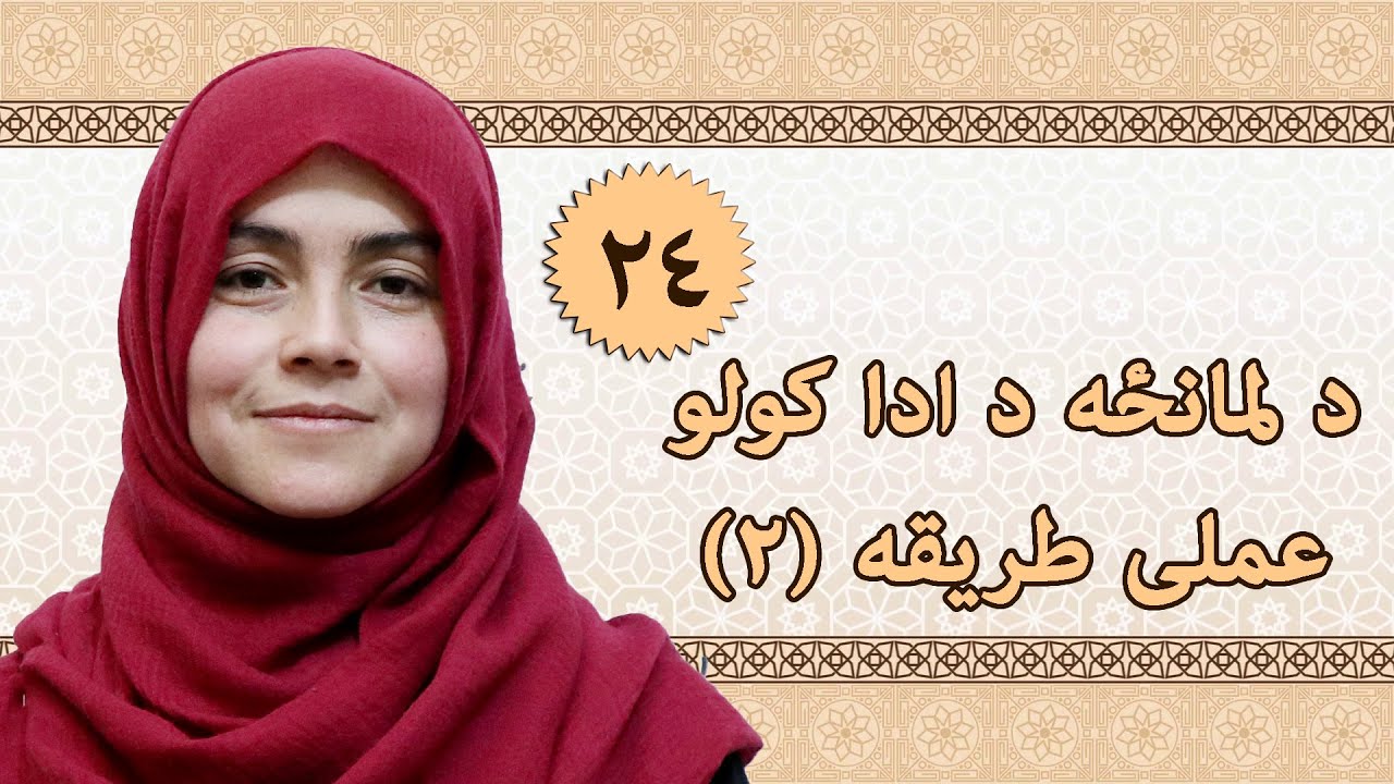 Class 2 - ISLAMIC SUBJECT | Practical way of praying step by step 2022 | PART 2 |