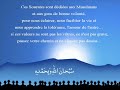 Coran Lu en Français par Marie Kettani.Que Dieu la Bénisse.صدق الله العظيم