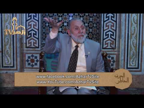 من احوال السالكين الى الله | الدكتور محمد مهنا