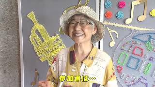 週刊ほくとニュース2024年8月31日～9月6日放送分