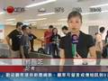 Cable TV News about Young Engineers' Delegation to Sichuan