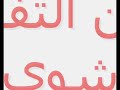 hamor-vs-ramadan.html