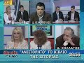iran-persia-vs-greece-hellas.html