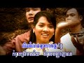 Moatanak Pheap Chea Khmer - Rock Zone