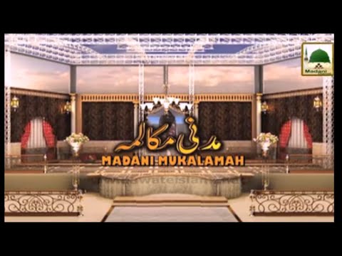 Ilyas qadri - This Video contains a special Madani Mukalma about the Biography of Mufti e DawateIslami